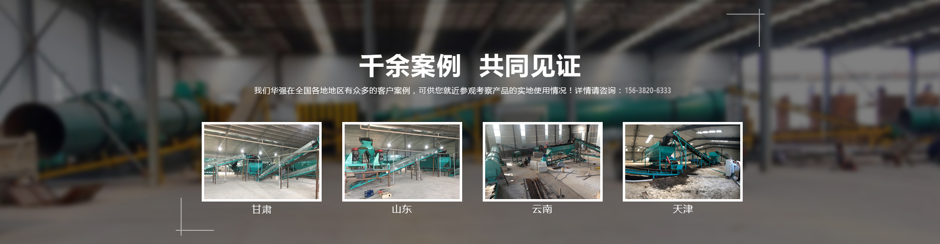 大漢篩分設備一應俱全,解決您所有的生產難題